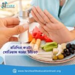 প্রতিদিন কতটা সোডিয়াম খাওয়া উচিত?