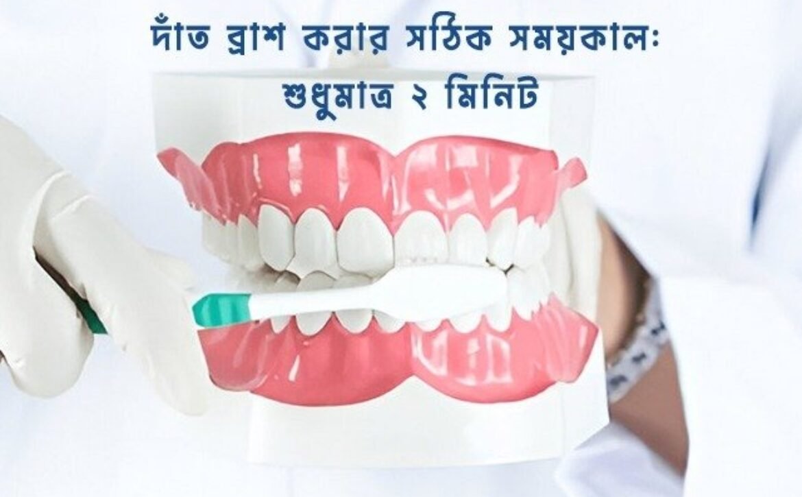 Healthy dental tips
