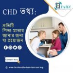 CHD তথ্য: প্রতিটি পিতা-মাতার জানার জন্য যা প্রয়োজন
