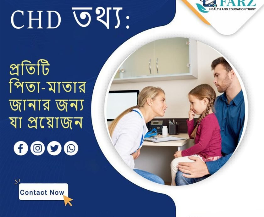 CHD তথ্য: প্রতিটি পিতা-মাতার জানার জন্য যা প্রয়োজন